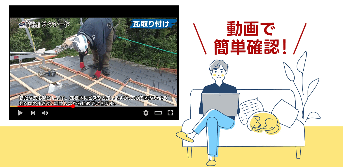 現場状況の動画での確認イラスト