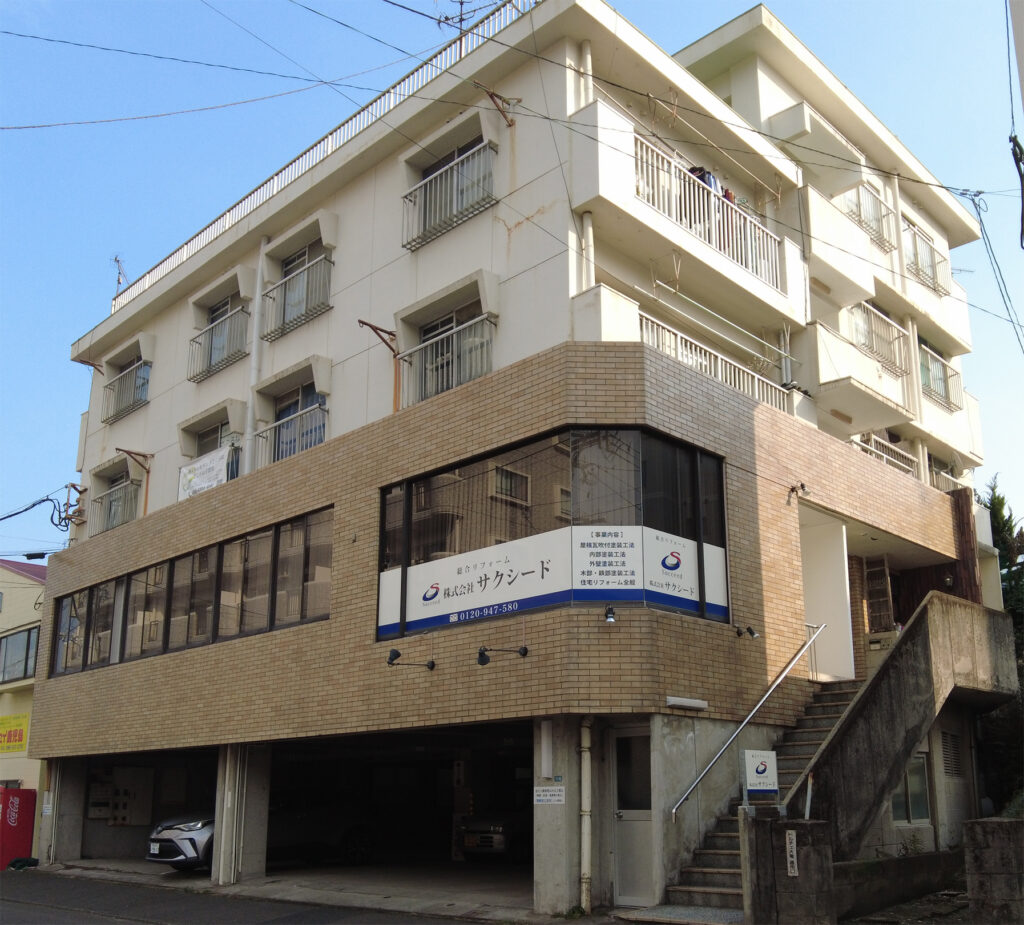 サクシード社屋