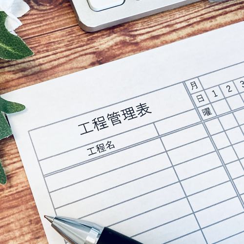 工事工程表
