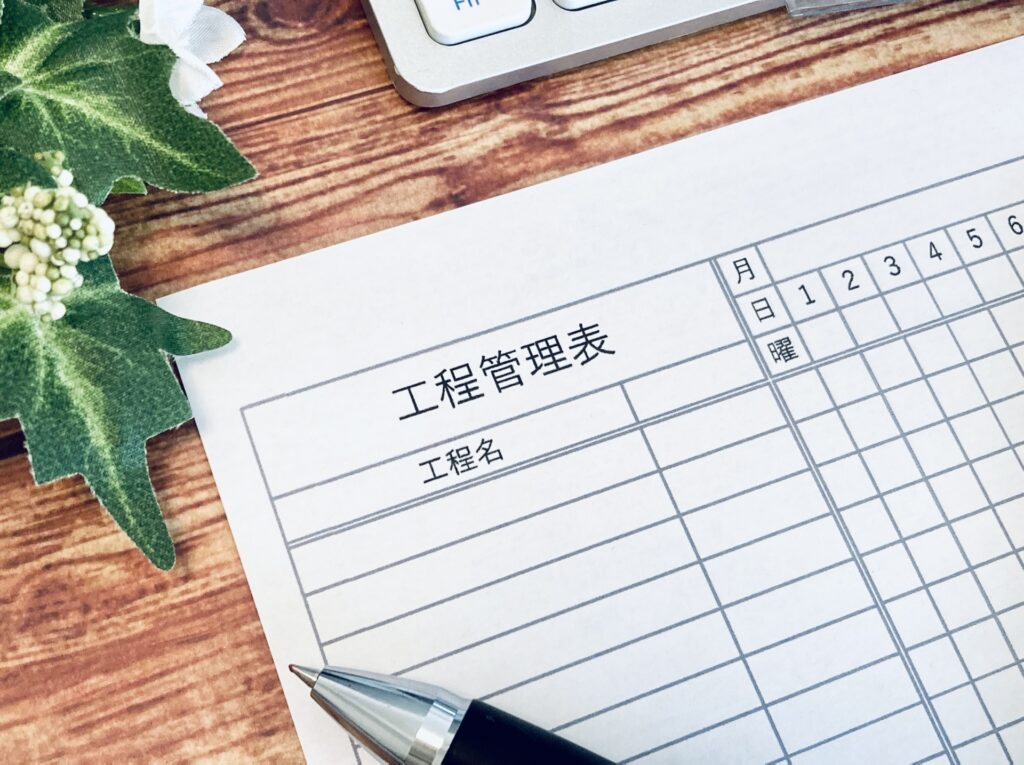 工事工程表