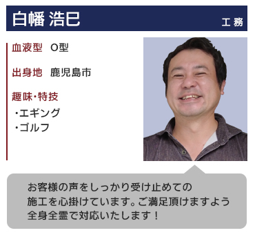 白幡浩巳プロフィール画像