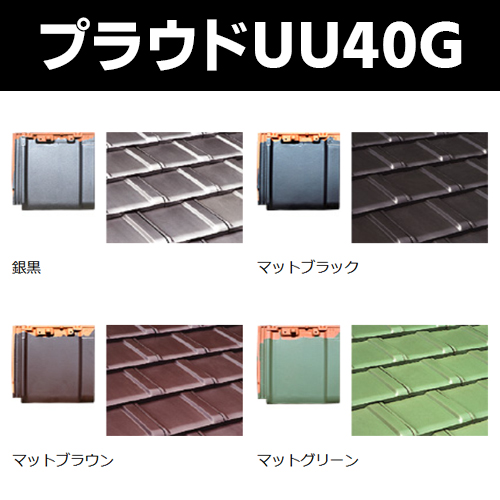 プラウドUU40Gの商品写真